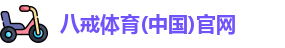八戒真人